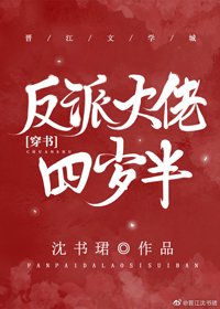 我是反派他养母[穿书]/豪门贵妇，在线演戏[穿书]